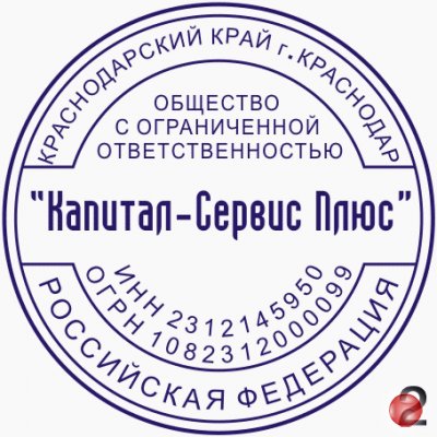 Восстановить печать по оттиску частный мастер